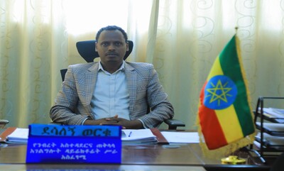 የጠቅላላ አገልግሎት ዳይሬክቶሬት ዳይሬክተር